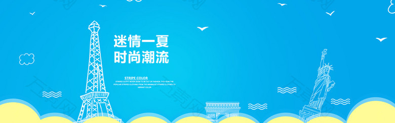 夏季清新淘宝背景