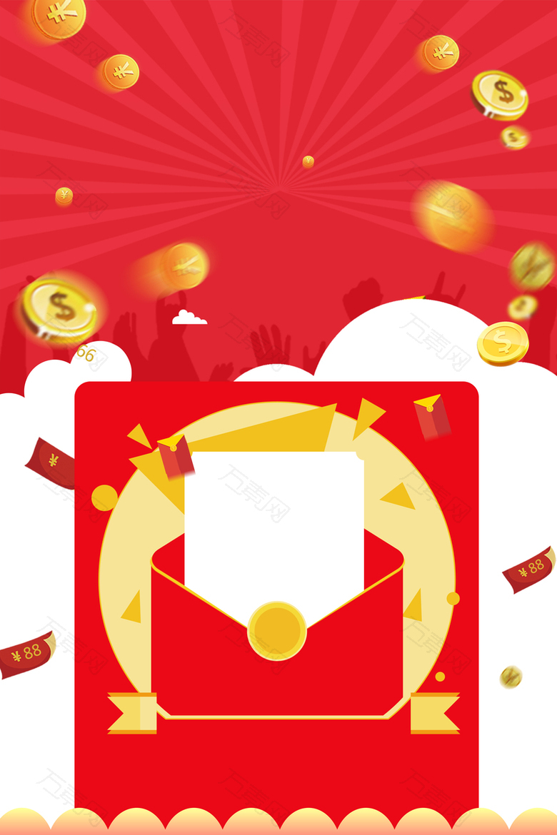 红色扁平化红包扫码有惊喜宣传海报