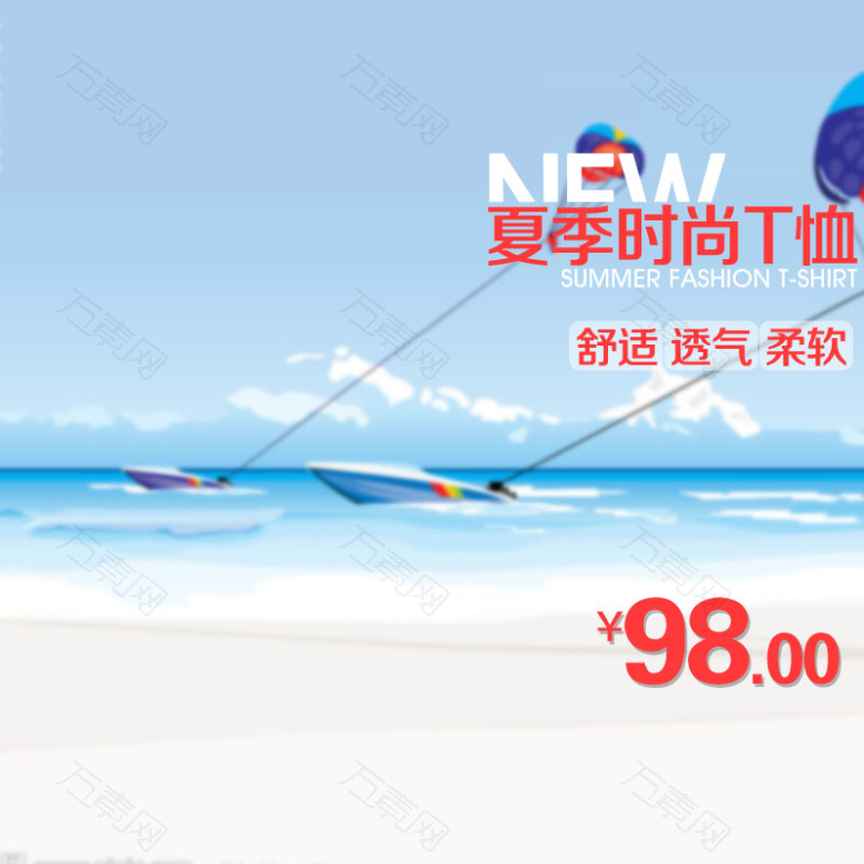 夏季时尚T恤服装主图背景