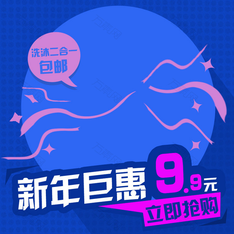 蓝色节日促销