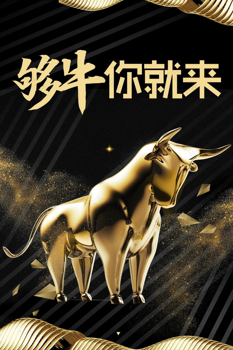 企业招聘够牛你就来