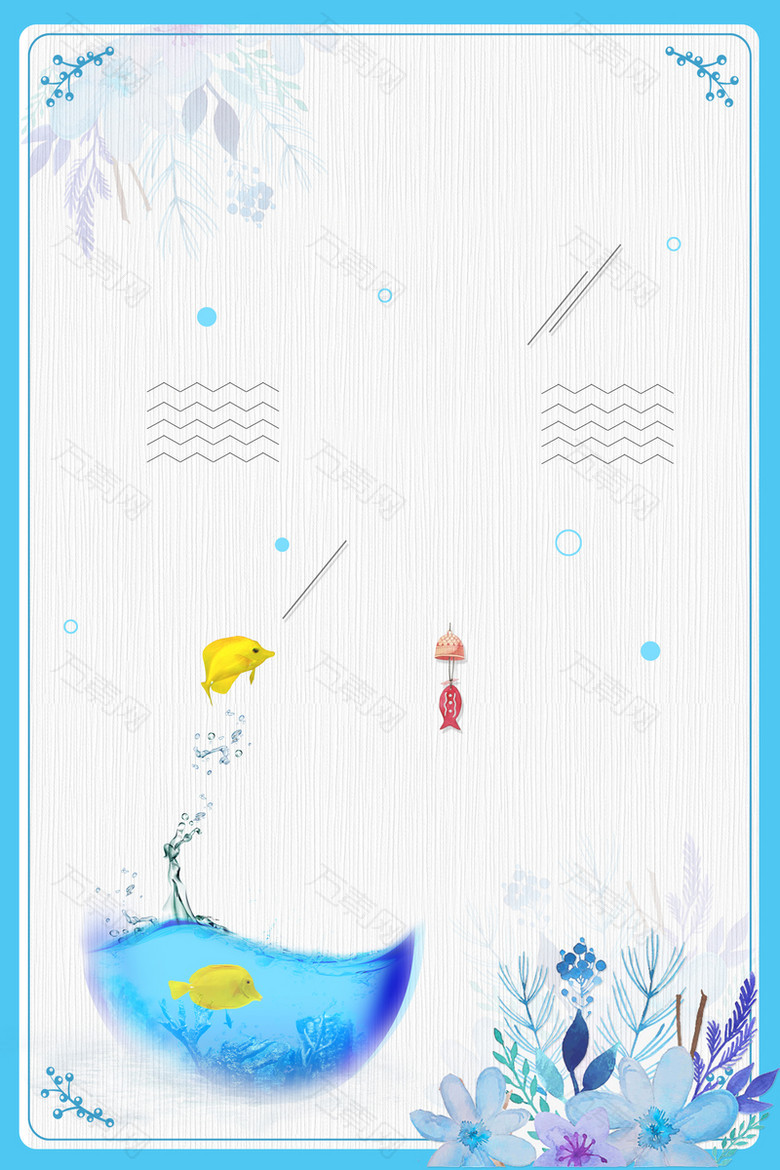 创意简约清新风宣传海报psd分层背景