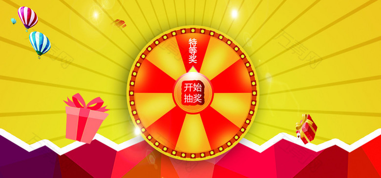 转盘抽奖促销活动海报背景图