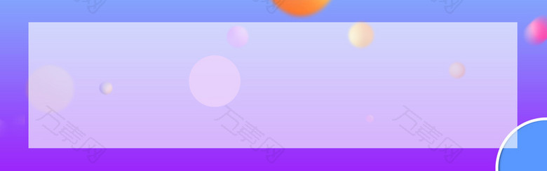 双十一快乐蓝色多彩电商狂欢banner