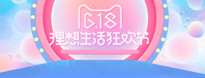 618狂欢年中大促banner