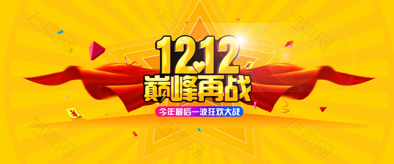 双十二几何banner