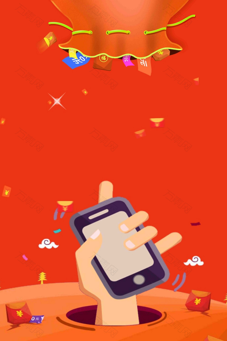 扁平金融红包宣传推广活动