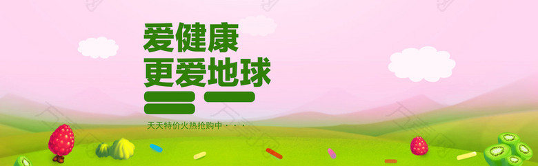 特价活动