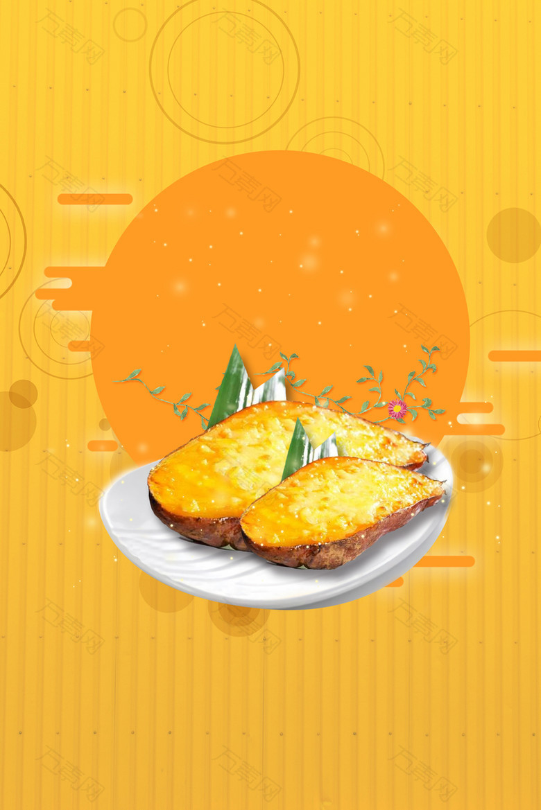 美味烤红薯文艺几何黄色banner