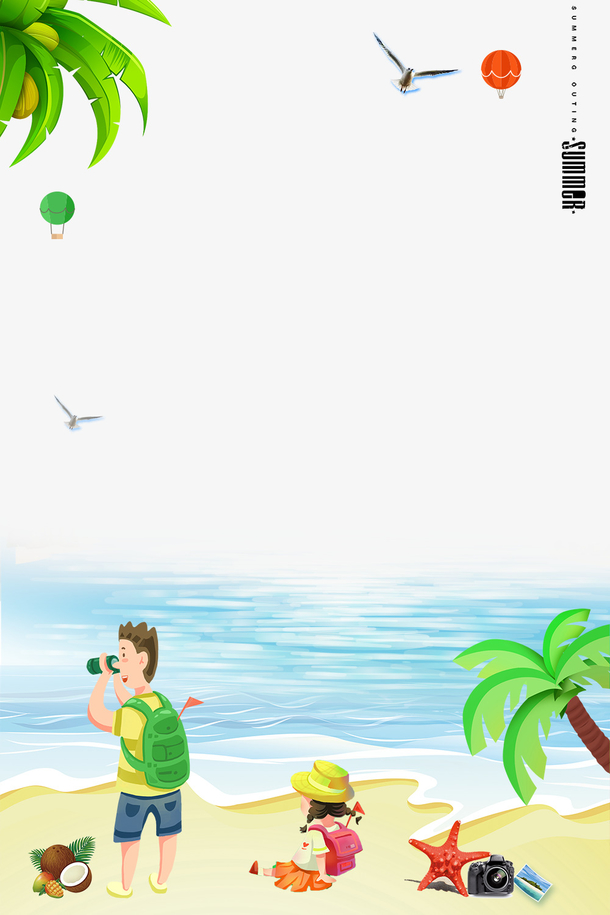 亲子海边夏令营主题边框