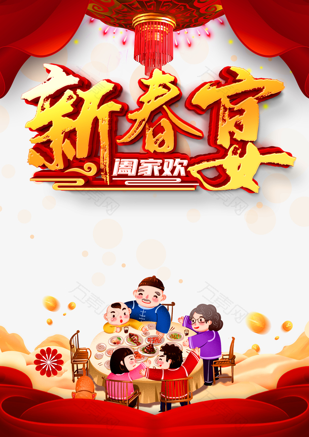 春节新春宴灯笼帷幕手绘人物金币