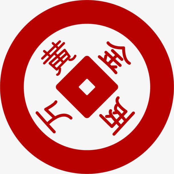 铜钱logo设计 简约图片