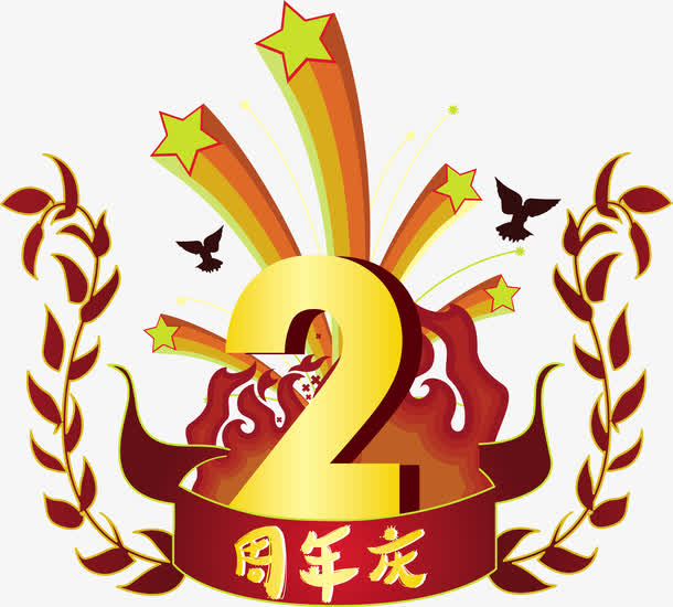 周年庆25周年彩色体