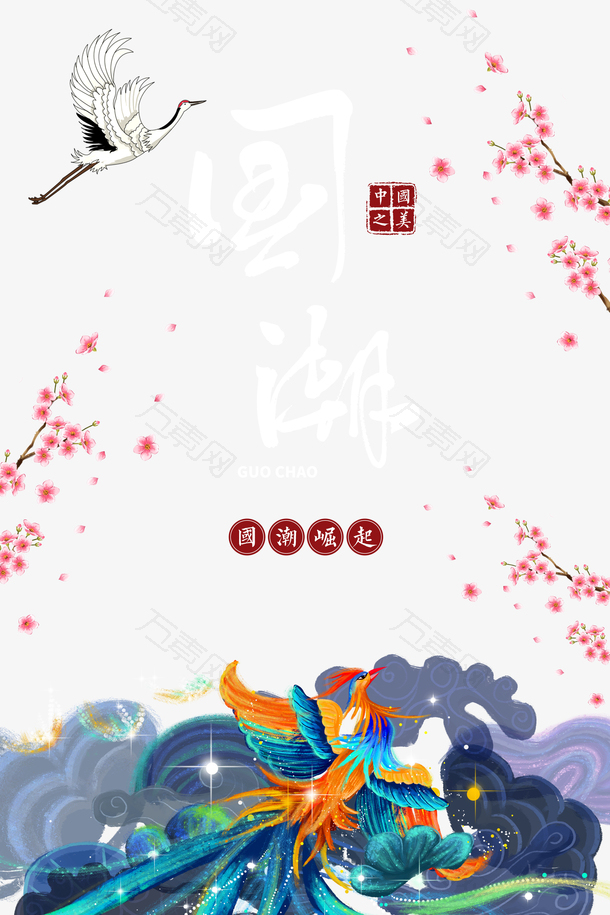 国潮元素仙鹤桃花凤凰