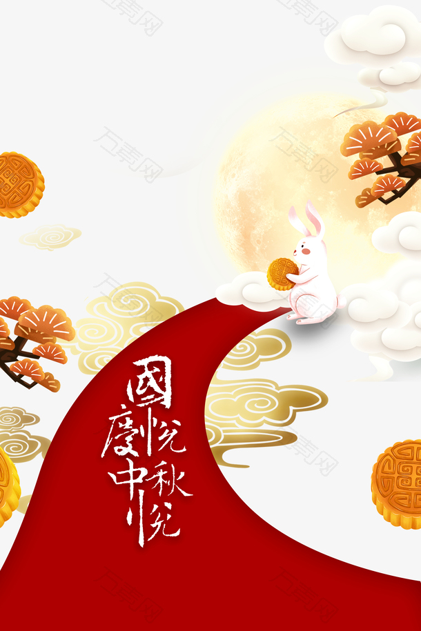 国庆中秋兔子月饼祥云月亮