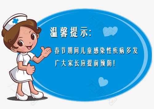 医院小贴士矢量