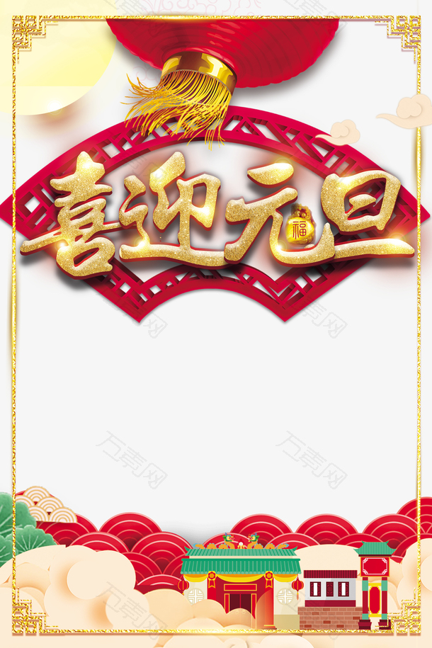 2023兔年喜迎元旦灯笼祥云