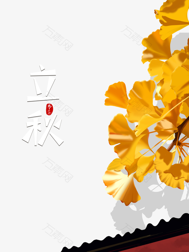 秋天立秋屋檐树枝二十四节气