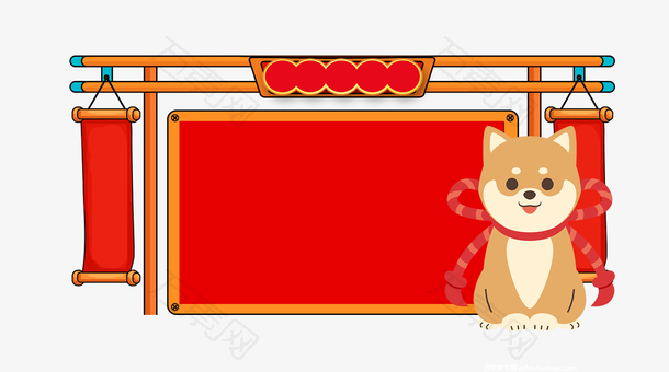 红色背景狗年空白板免抠