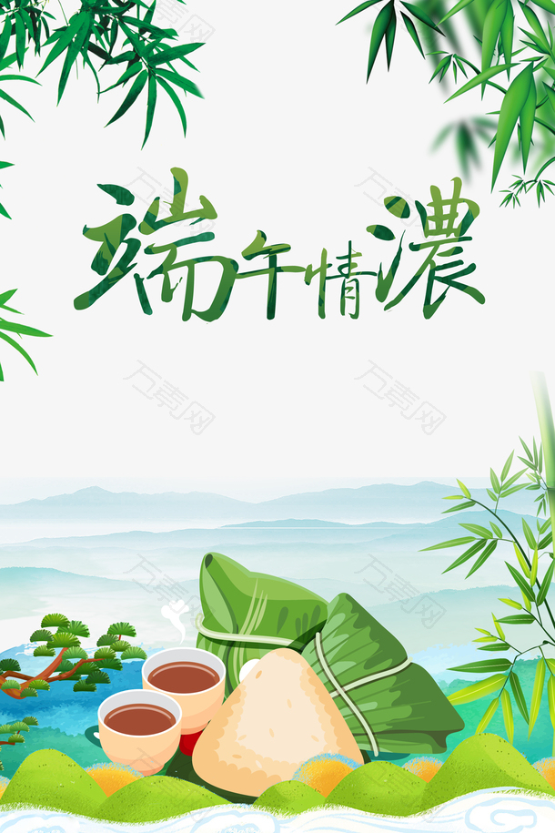 端午节端午情浓粽子竹叶祥云山