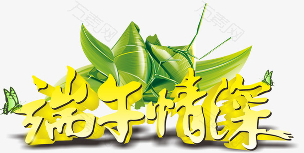 端午节