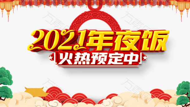 2023兔年春节年夜饭祥云灯笼