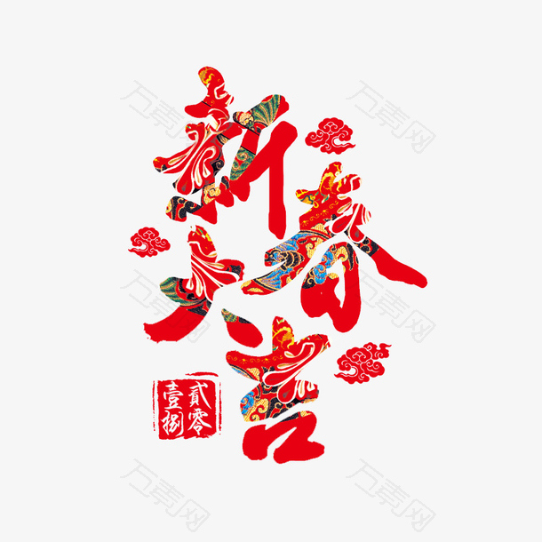中国风花纹文字新春大吉