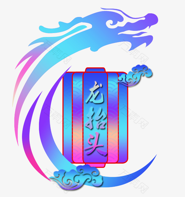 手绘龙抬头海报
