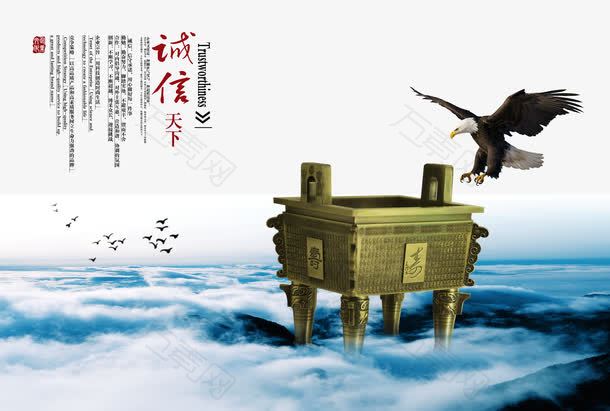 诚信天下企业文化