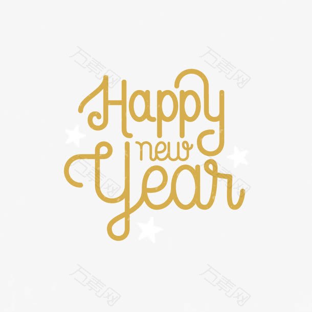 新年快乐happyNewYear