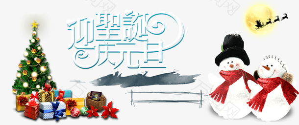 圣诞雪人和礼物