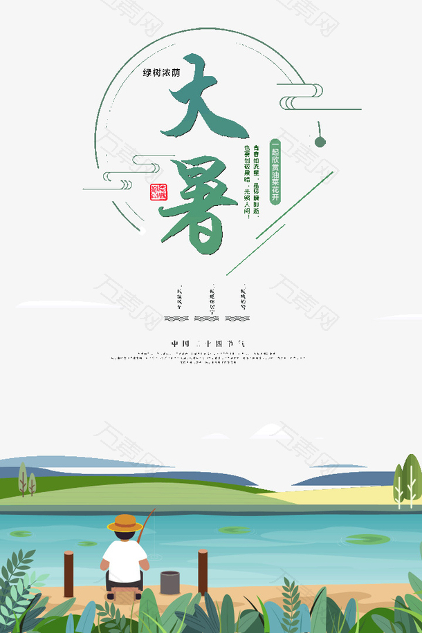 大暑绿树成荫仲夏节气