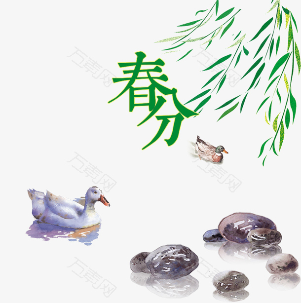 二十四节气之春分春江水暖鸭先知