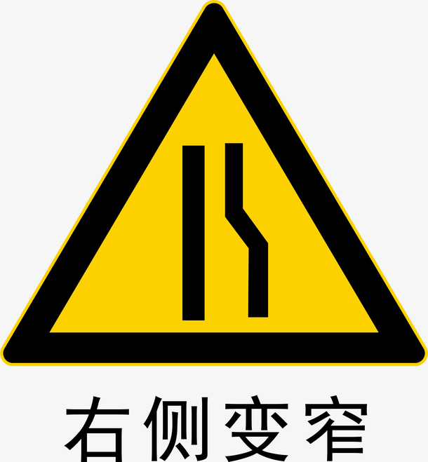 右侧变窄