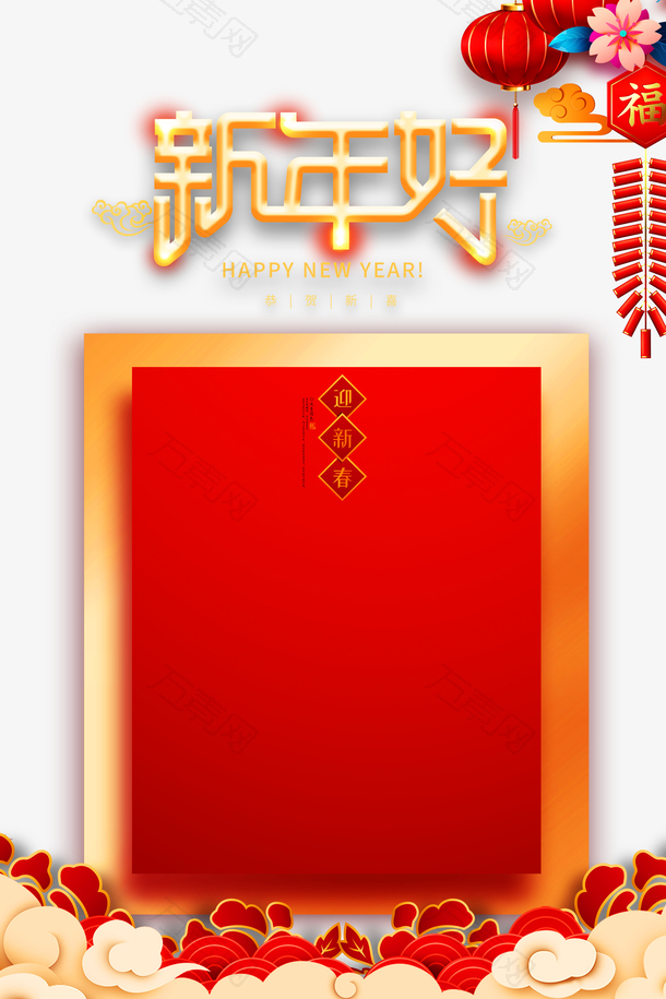 2023兔年春节新年好鞭炮祥云灯笼