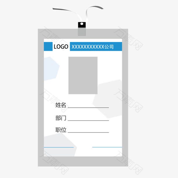 矢量塑料证件挂牌工作证