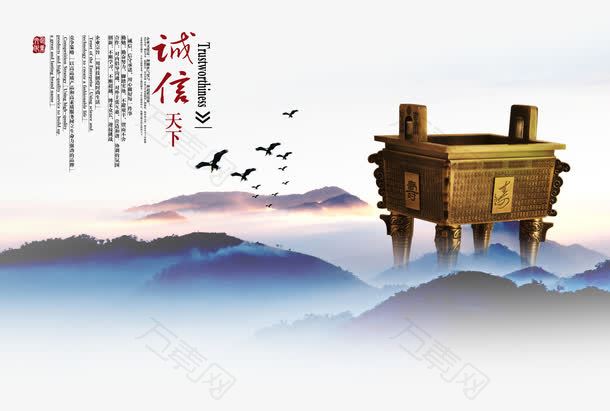 企业画册诚信天下