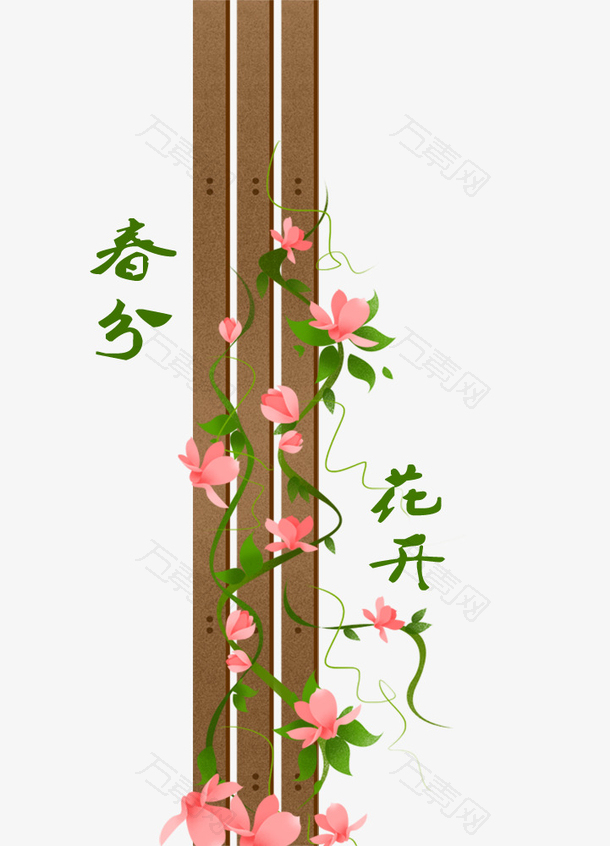 二十四节气之春分藤蔓与篱笆主题