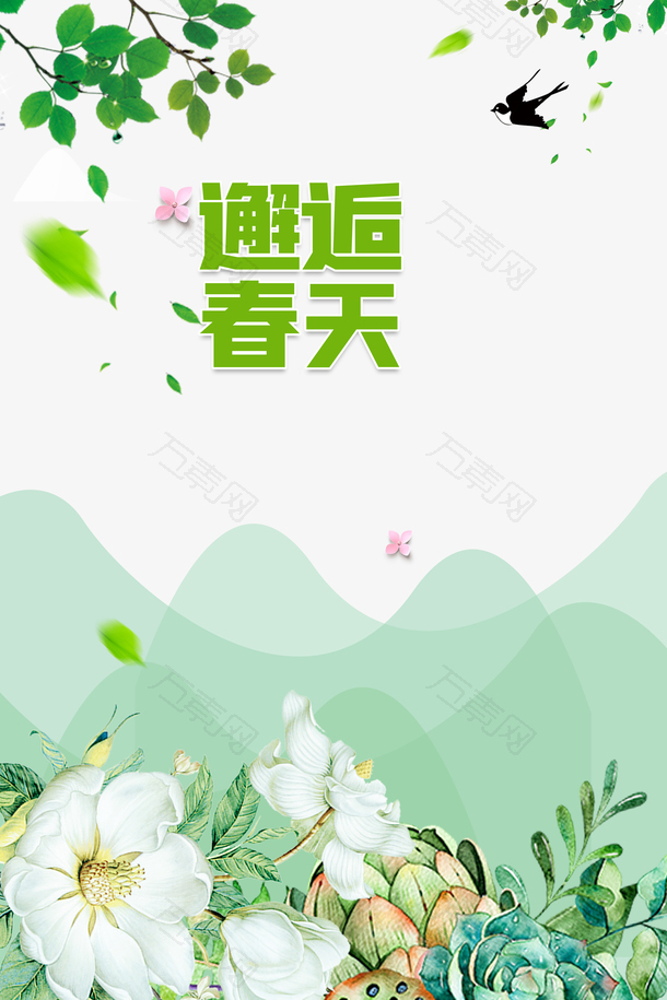 春天邂逅春天燕子绿叶树枝花朵