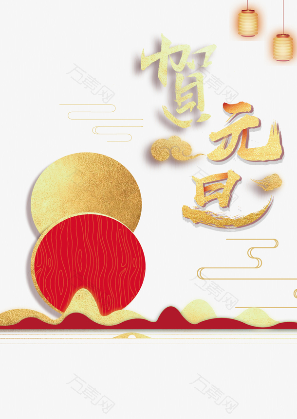 2023兔年贺元旦灯笼祥云太阳