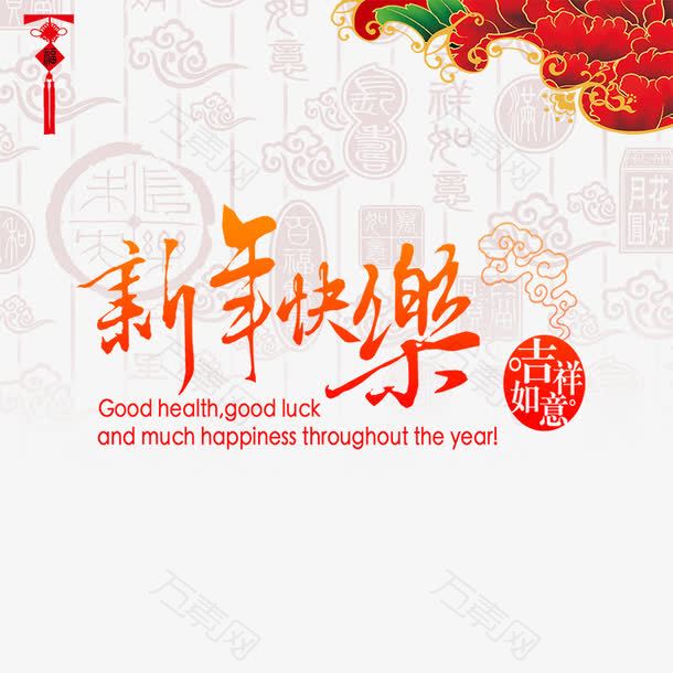 新年快乐祥云花纹春节背景