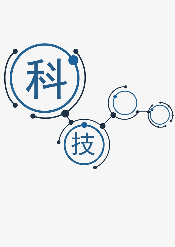 科技元素素材