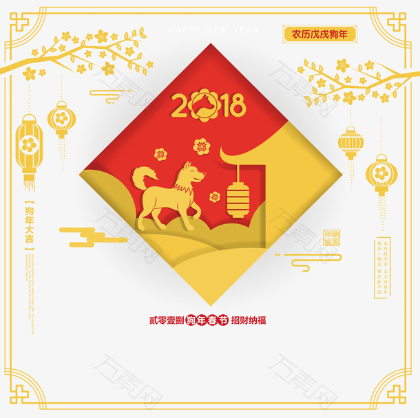 2018狗年喜庆背景边框psd分层图