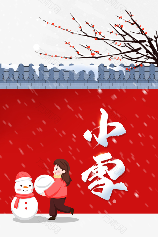 冬天小雪梅花雪花围墙手绘人物雪人
