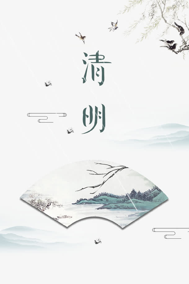 清明水墨中国风背景 素材 免费清明水墨中国风背景图片素材 清明水墨中国风背景素材大全 万素网