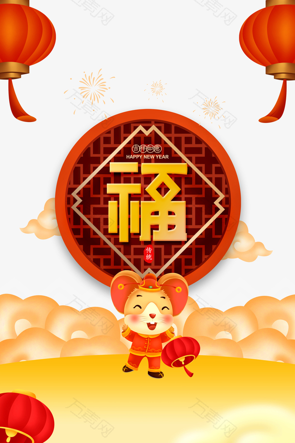 手绘鼠年古窗元素图