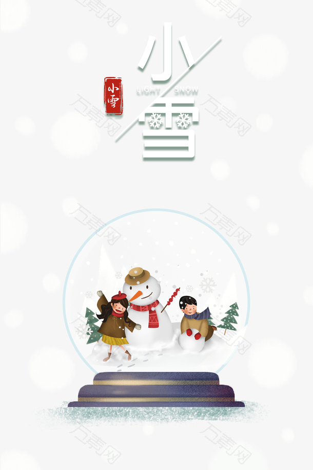 小雪冬季雪花手绘人物雪人
