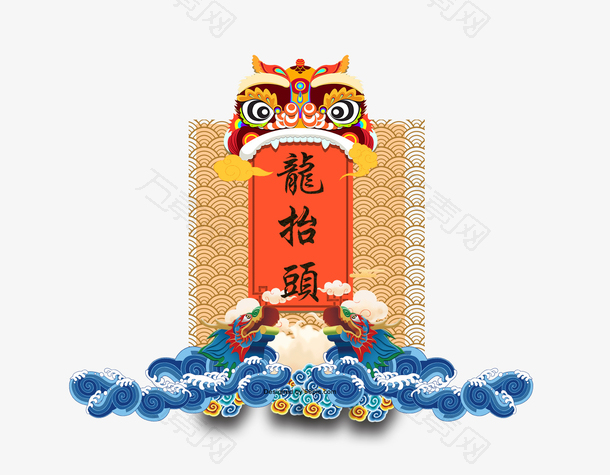 龙抬头祥云海报吊旗