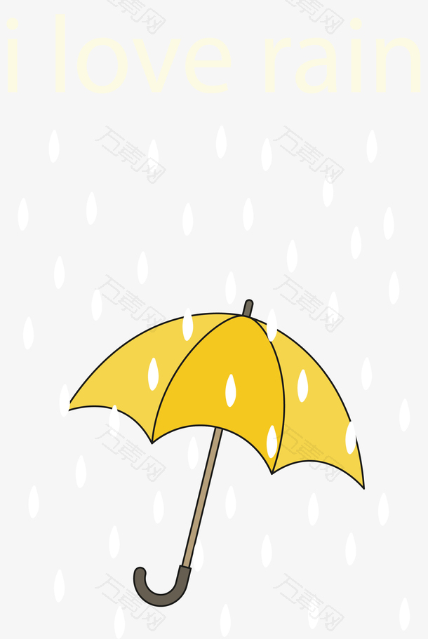 我爱下雨
