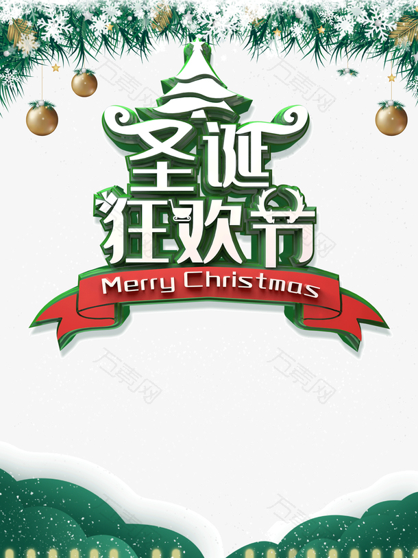 圣诞狂欢节彩球雪花植物